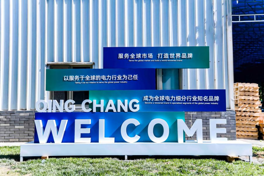 Beijing Qingchang power Technology Co.,Ltd